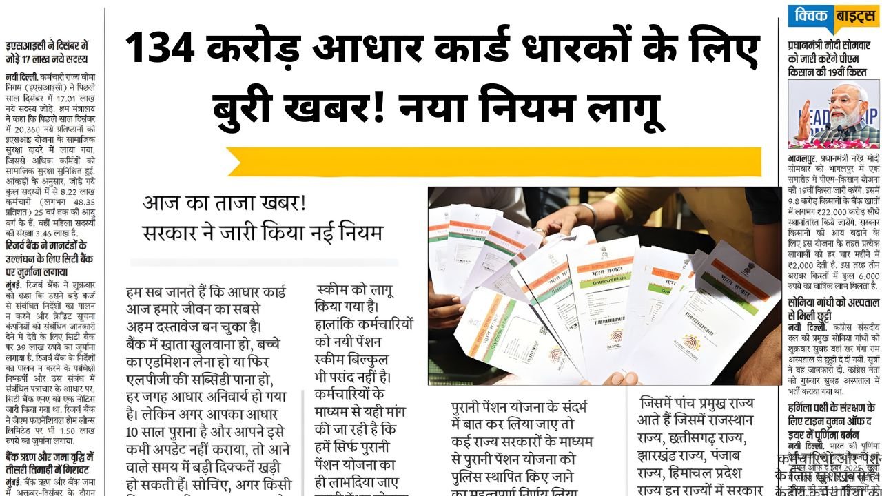 Aadhar Card Update