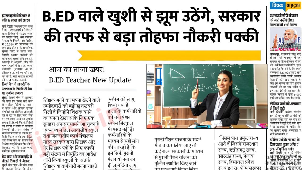 B.ED Teacher New Update