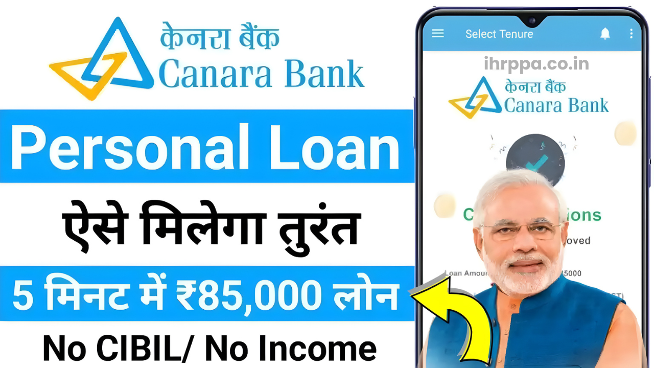 Canara Bank Loan