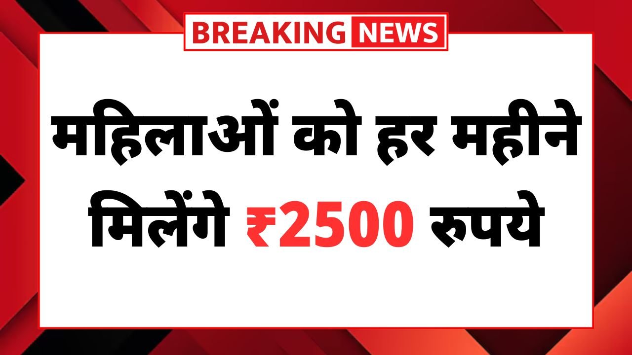 JMM Samman Yojana