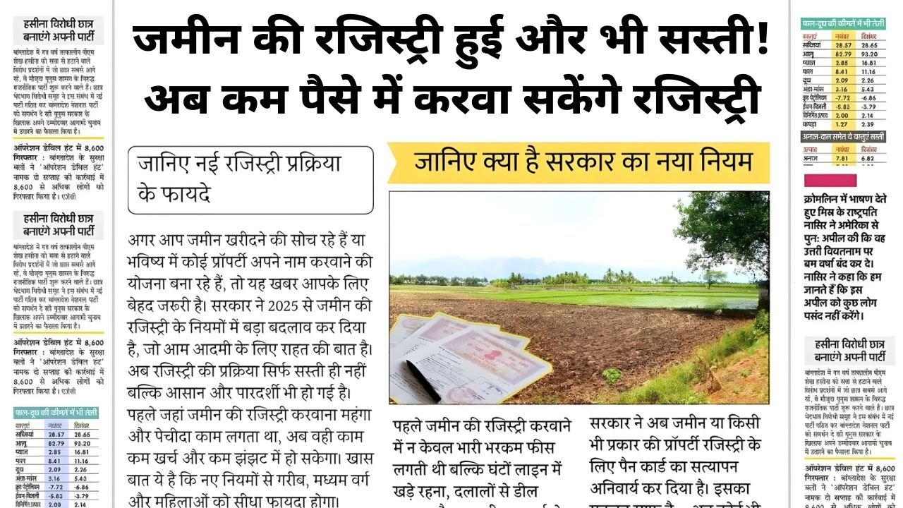 Land Registry