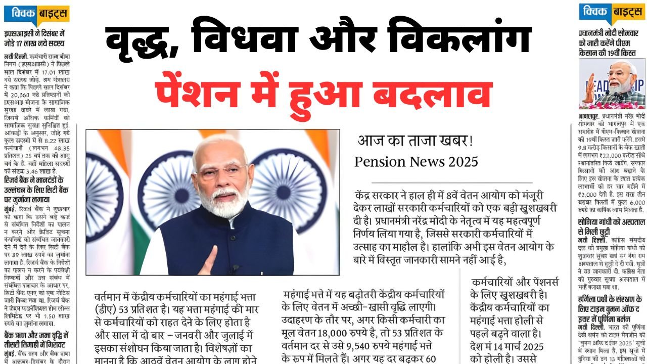 New Pension Scheme
