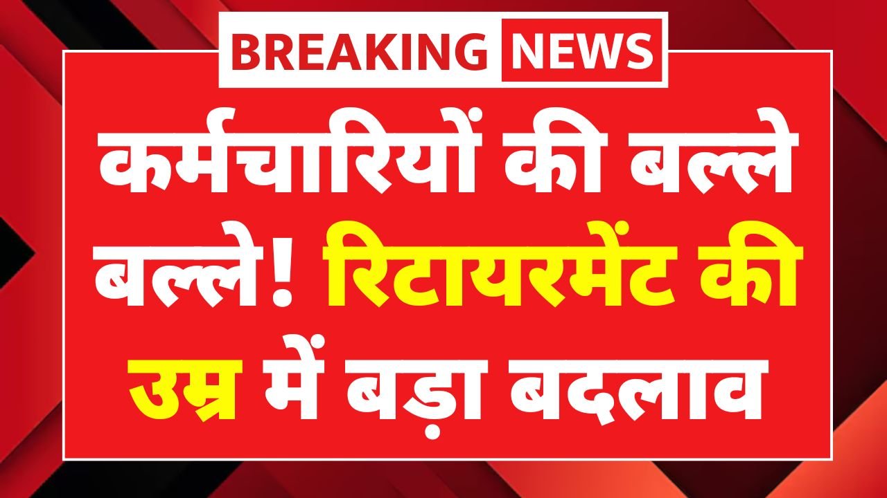 Retirement Age New Rule