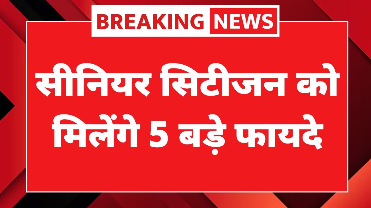 Senior Citizen Card Benefits