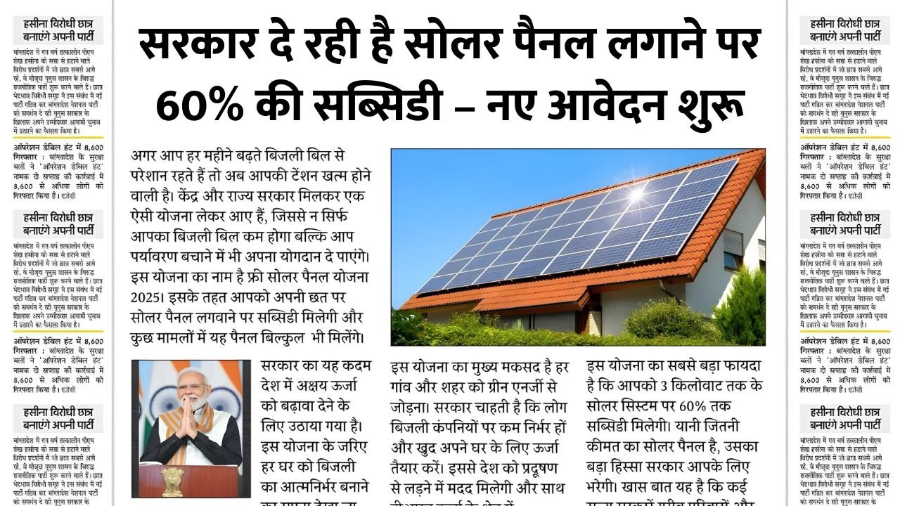 Solar Panel