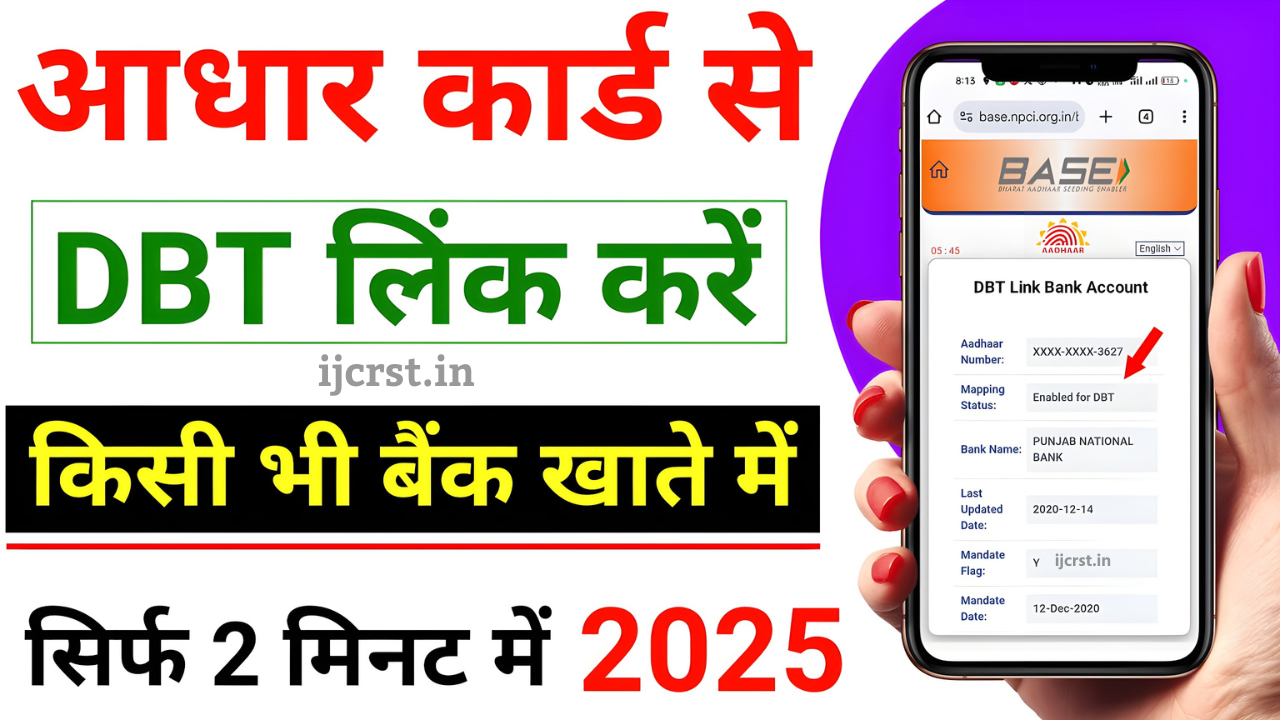 Aadhar NPCI Link Online