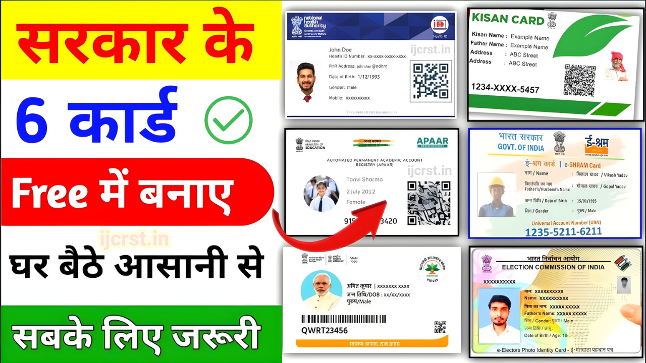 ID Cards