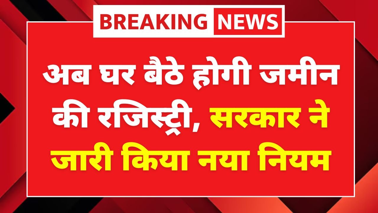 Land Registry New Rule