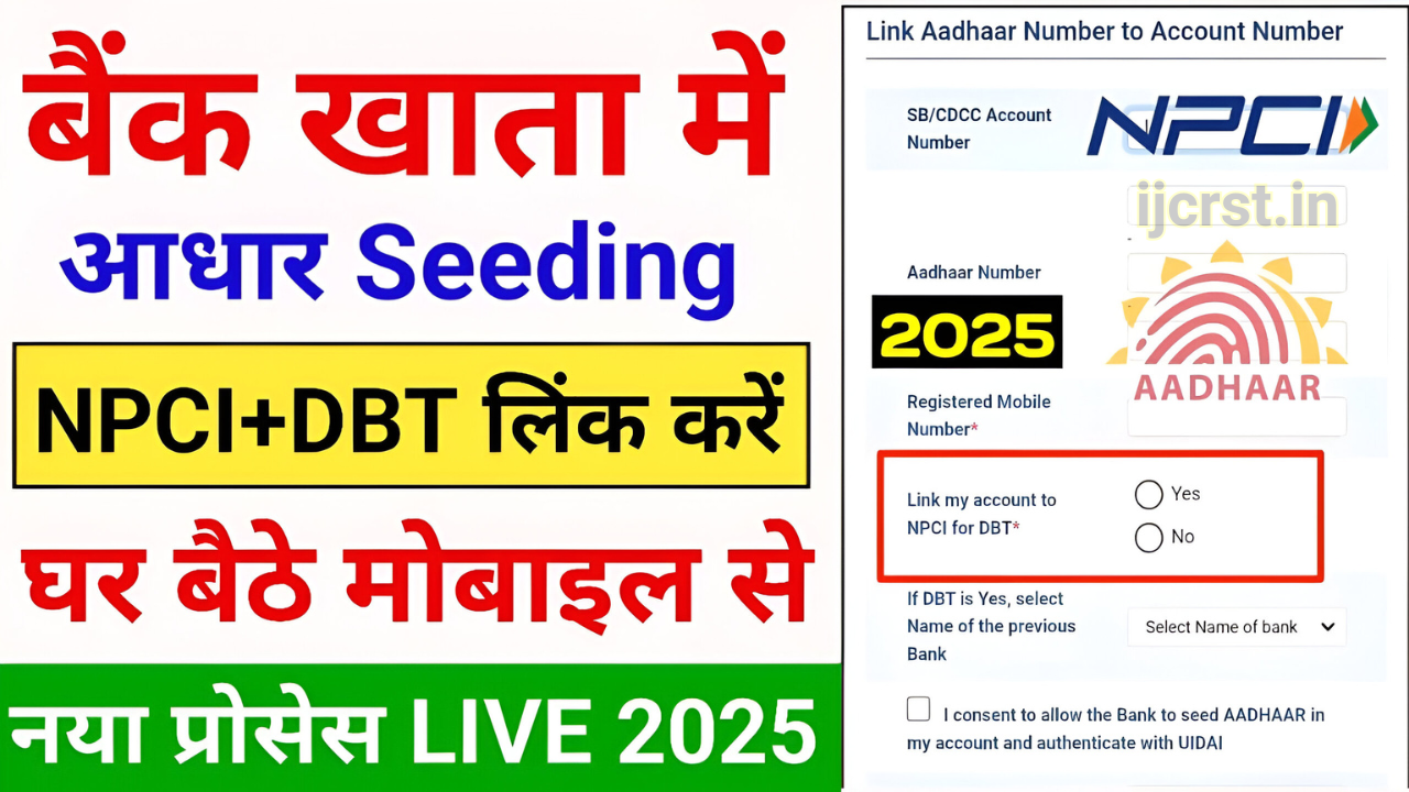 NPCI Aadhaar & Bank Account Link