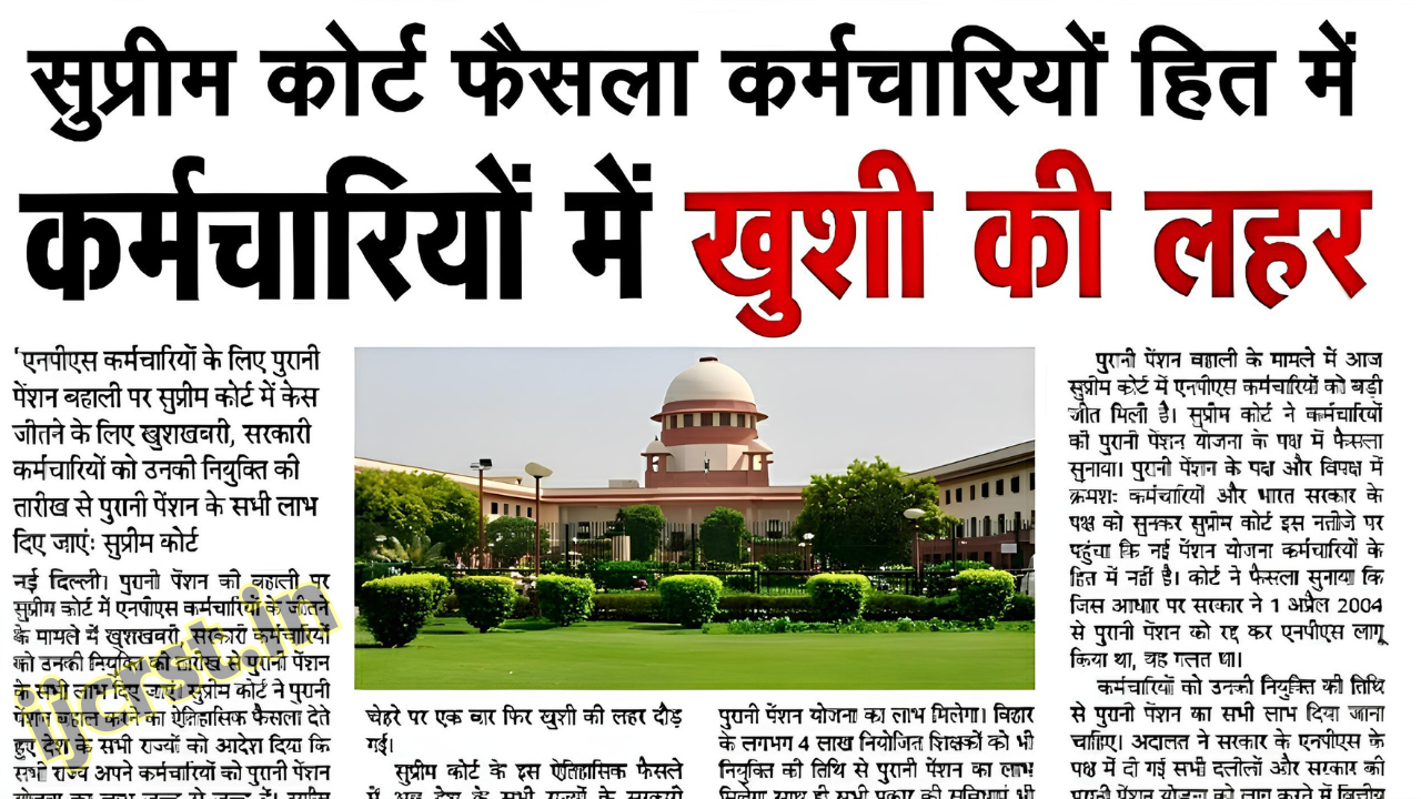 Old Pension Scheme