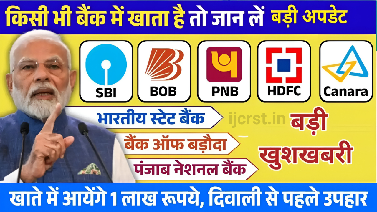SBI PNB BOB Loan